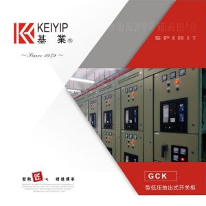 GCK low voltage cabinet