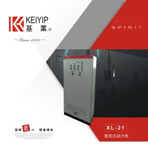 Xl-21 power cabinet