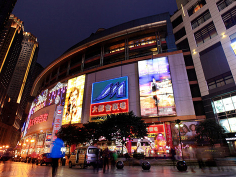 Chongqing Metropolitan Plaza